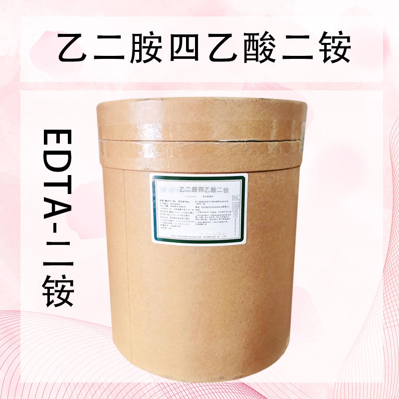 乙二胺四乙酸二铵；EDTA-二铵,ETHYLENEDIAMINETETRAACETIC ACID DIAMMONIUM SALT