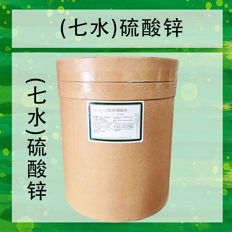 七水硫酸锌,Zinc sulphate