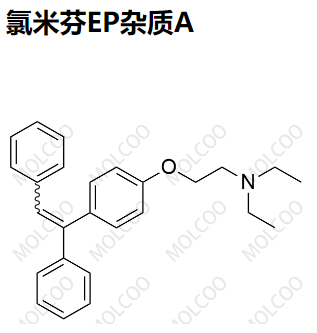 氯米芬EP雜質(zhì)A,2-(4-(1,2-diphenylvinyl)phenoxy)-N,N-diethylethanamine