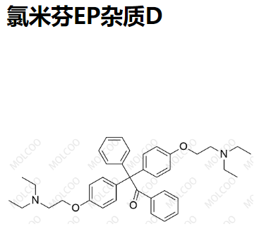 氯米芬EP杂质D,2,2-bis(4-(2-(diethylamino)ethoxy)phenyl)-1,2-diphenylethanone