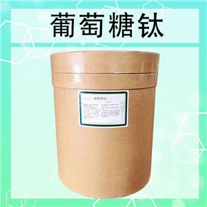 葡萄糖鈦,Glucose titanium