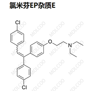 氯米芬EP杂质E,2-(4-(1,2-bis(4-chlorophenyl)vinyl)phenoxy)-N,N-diethylethanamine
