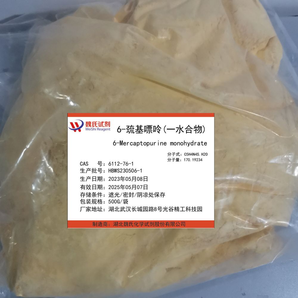 6-巯基嘌呤一水合物,6-Mercaptopurinemonohydrate