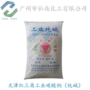 广州轻质碳酸钠 双环/海化/红三角纯碱总经销 广东工业纯碱