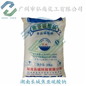 焦亞硫酸鈉,Sodium Pyrosulfite