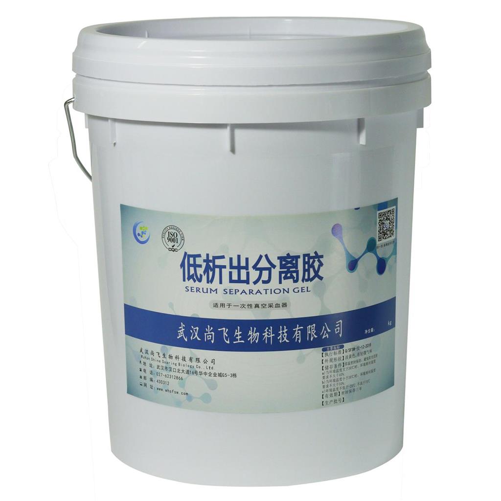 低析出分离胶,Serum Separtion Gel For PRP Tube