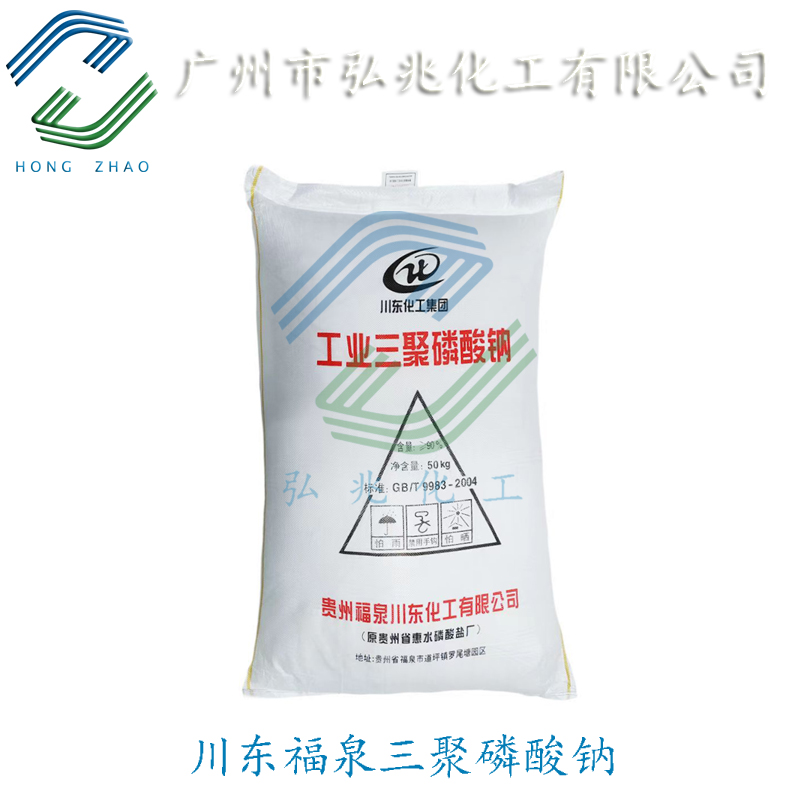 三聚磷酸鈉,Sodium Tripolyphosphate