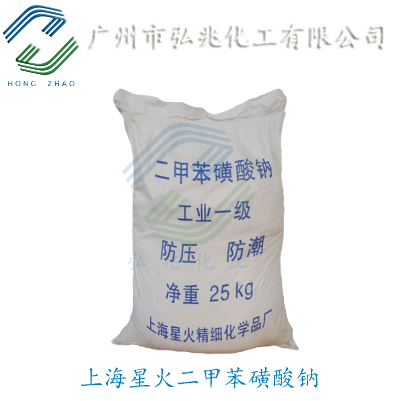 二甲苯磺酸鈉,xylenesulfonic acid sodium salt