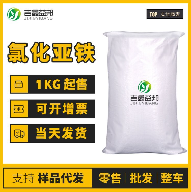 氯化亞鐵,Ferrous chloride