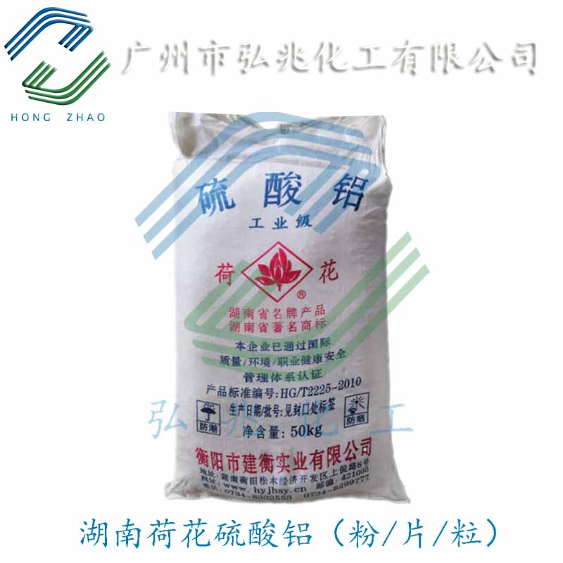 硫酸鋁,Aluminium sulfate