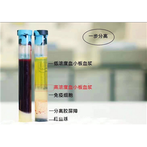 低析出分离胶,Serum Separtion Gel For PRP Tube