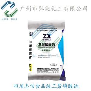 三聚磷酸鈉,Sodium Tripolyphosphate