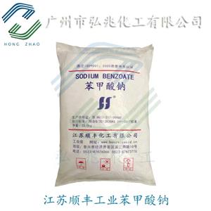 苯甲酸鈉,Sodium benzoate