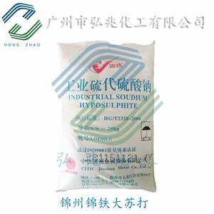 硫代硫酸鈉,Sodium Thiosulfate