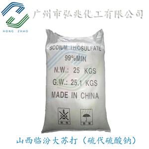 硫代硫酸鈉,Sodium Thiosulfate