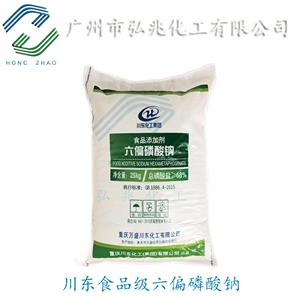 六偏磷酸鈉,Sodium hexametaphosphate