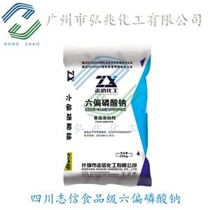 六偏磷酸鈉,Sodium hexametaphosphate