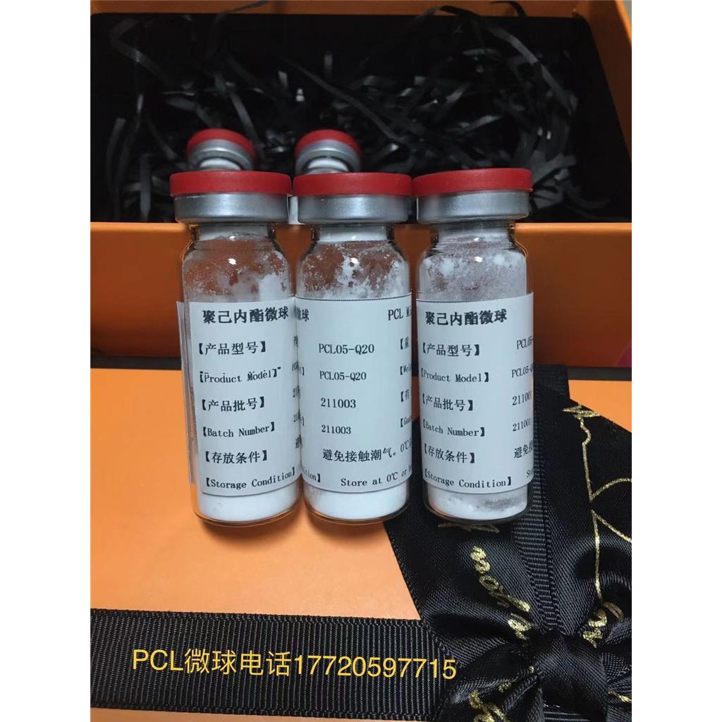 聚己内酯PCL微球,Poly(ε-caprolactone)
