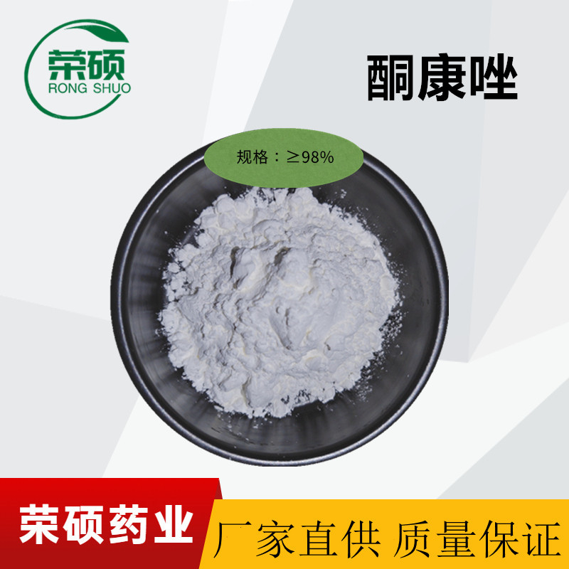 酮康唑,ketoconazole