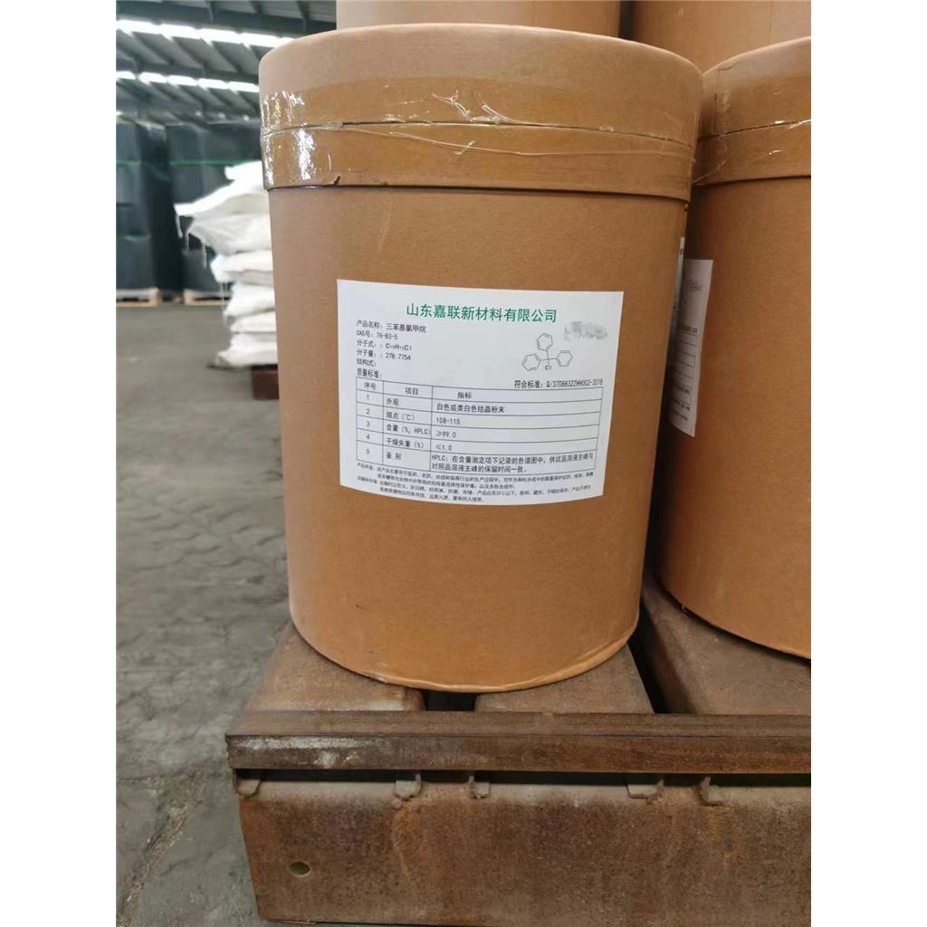 三苯基氯甲烷,TriphenylMethyl chloride