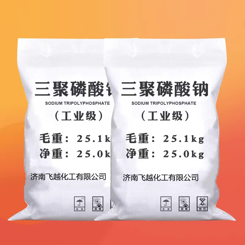 三聚磷酸钠,SodiumTripolyphosphate