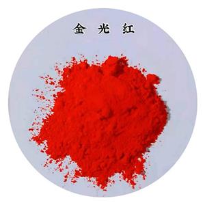 有機(jī)顏料金光紅 顏料紅21 油漆油墨 塑料使用顏料