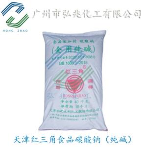 天津永利食品纯碱总经销 红三角食品级碳酸钠