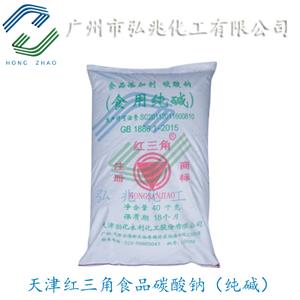 碳酸鈉,Sodium Carbonate