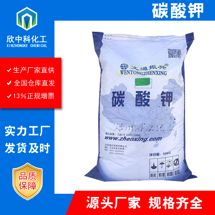 碳酸鉀,Potassium carbonate