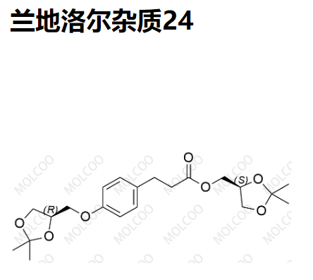 蘭地洛爾雜質(zhì)24,Landiolol impurity 24