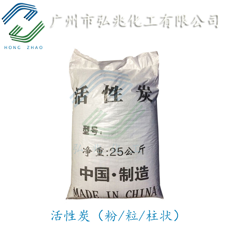 活性炭,Activated carbon