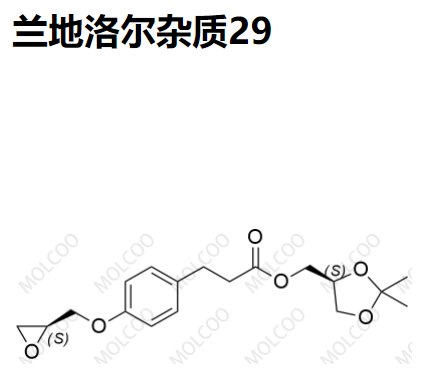 兰地洛尔杂质29,Landiolol impurity 29
