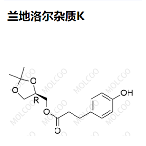 兰地洛尔杂质K  C15H20O5  (R)-(2,2-dimethyl-1,3-dioxolan-4-yl)methyl 3-(4-hydroxyphenyl)propanoate  