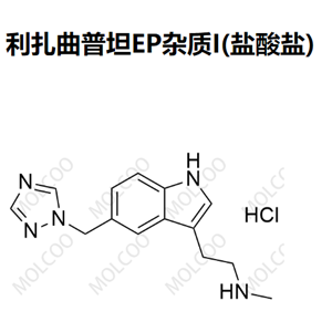 利扎曲普坦EP杂质I(盐酸盐)  