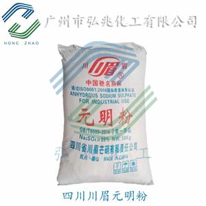 元明粉,Sodium sulphate