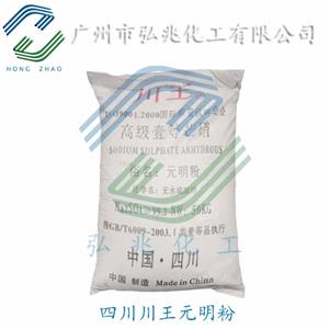 元明粉,Sodium sulphate