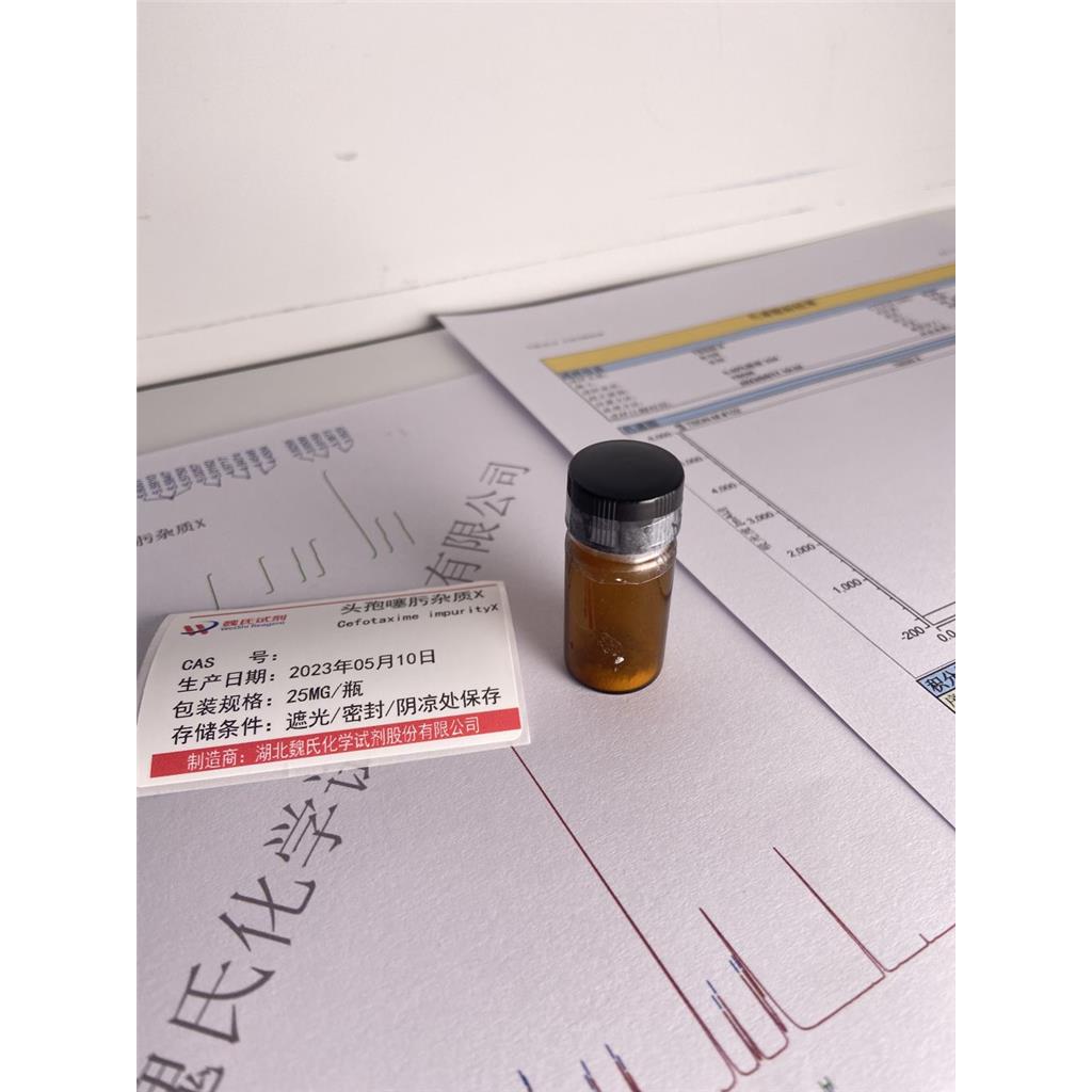 頭孢噻肟雜質(zhì)X,Cefotaxime impurity X