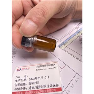 頭孢噻肟雜質(zhì)X,Cefotaxime impurity X