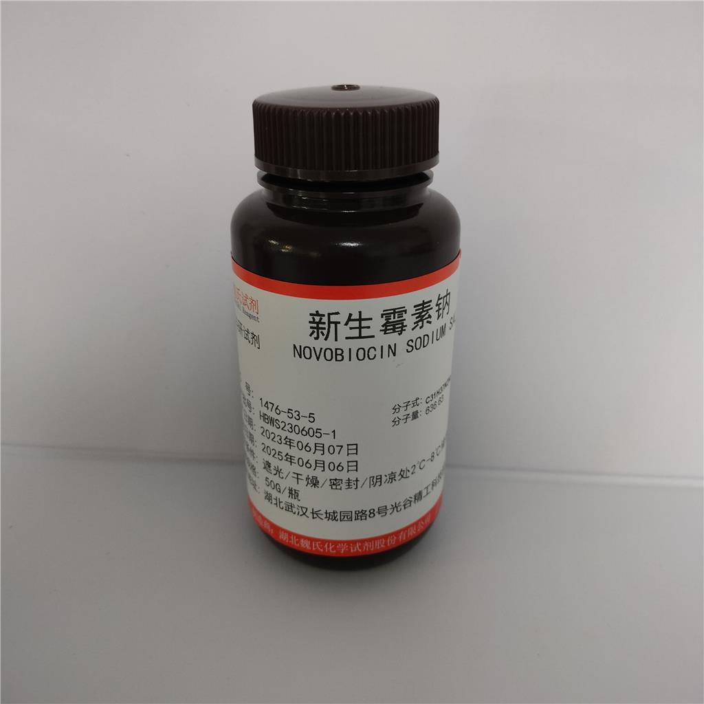 新生霉素钠,NOVOBIOCIN SODIUM SALT