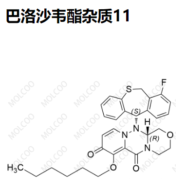 巴洛沙韦酯杂质11,Baloxavir Marboxil Impurity 11