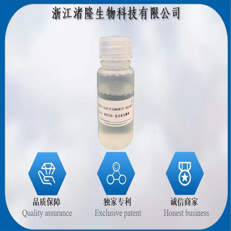 甘油葡萄糖苷,Glyceryl Glucoside