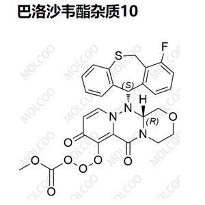 巴洛沙韦酯杂质10  C26H22FN3O8S 