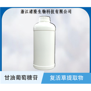 甘油葡萄糖苷,Glyceryl Glucoside