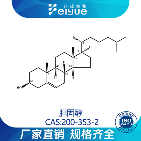 膽固醇,Cholesterol