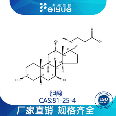 胆酸,Cholicacid