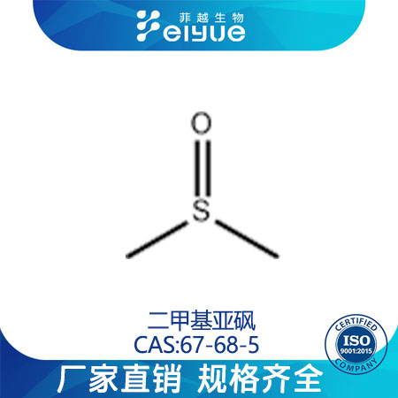 二甲基亚砜,Dimethyl sulfoxide