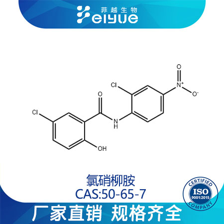 氯硝柳胺,Niclosamide