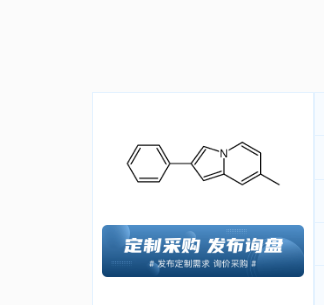 7-methyl-2-phenylindolizine,7-methyl-2-phenylindolizine