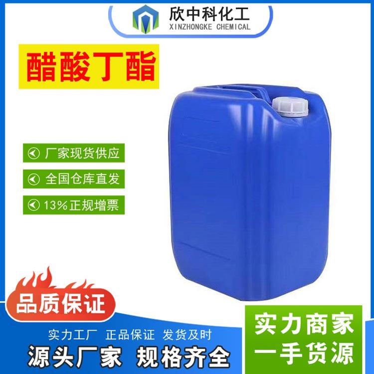 醋酸丁酯,Butyl acetate