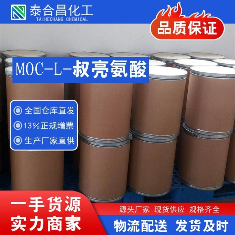 MOC-L-叔亮氨酸,Moc-L-Tert-Leucine